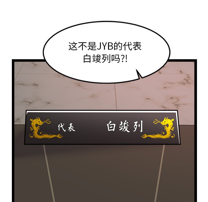 《犬神的遊戲》漫画 第1話