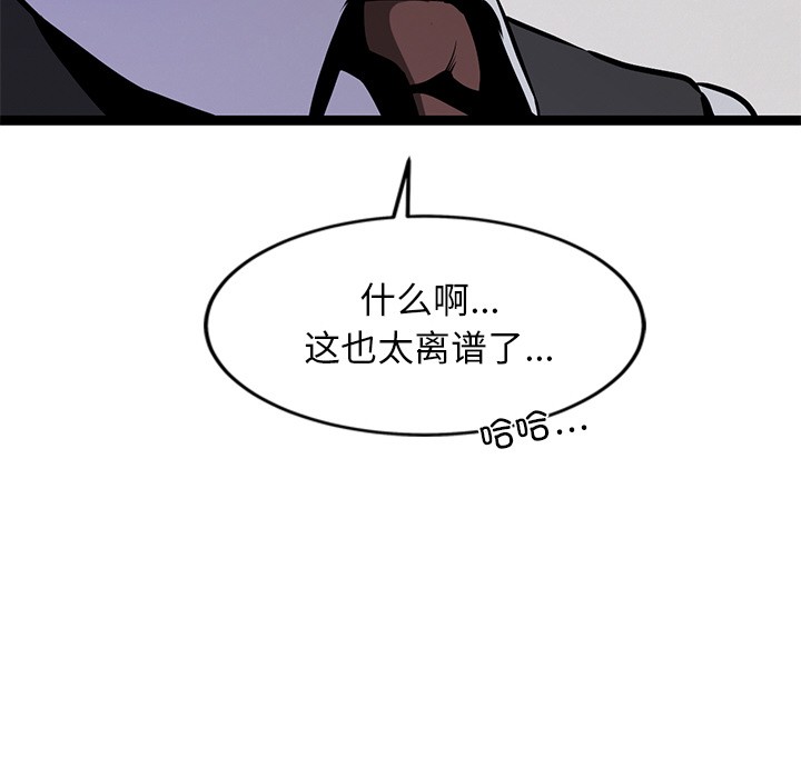 《犬神的遊戲》漫画 第1話