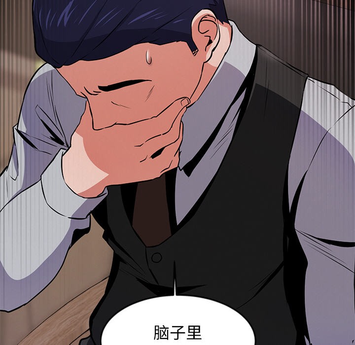 《犬神的遊戲》漫画 第1話