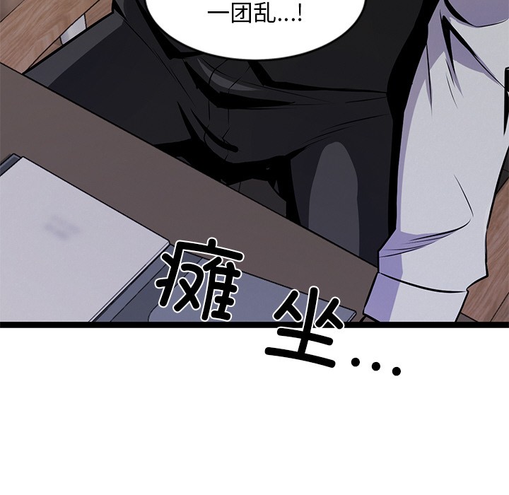 《犬神的遊戲》漫画 第1話