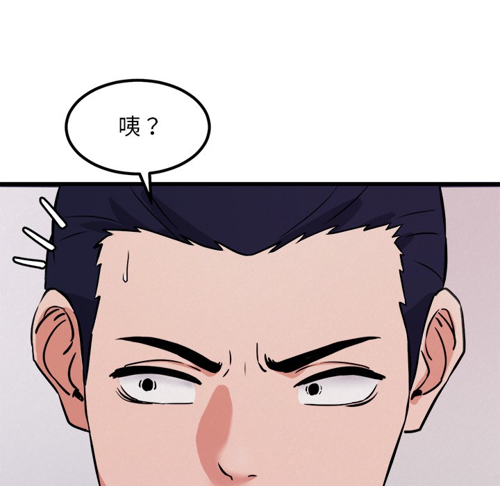 《犬神的遊戲》漫画 第1話