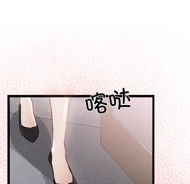 《犬神的遊戲》漫画 第1話