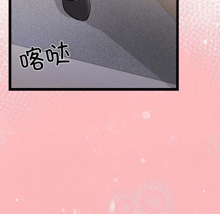 《犬神的遊戲》漫画 第1話