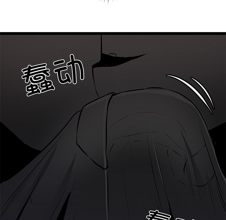 《犬神的遊戲》漫画 第1話