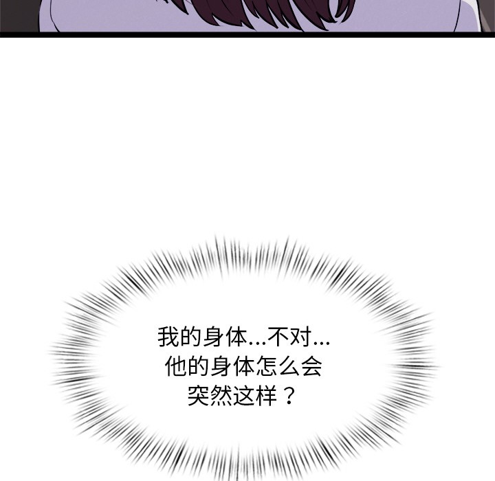 《犬神的遊戲》漫画 第1話