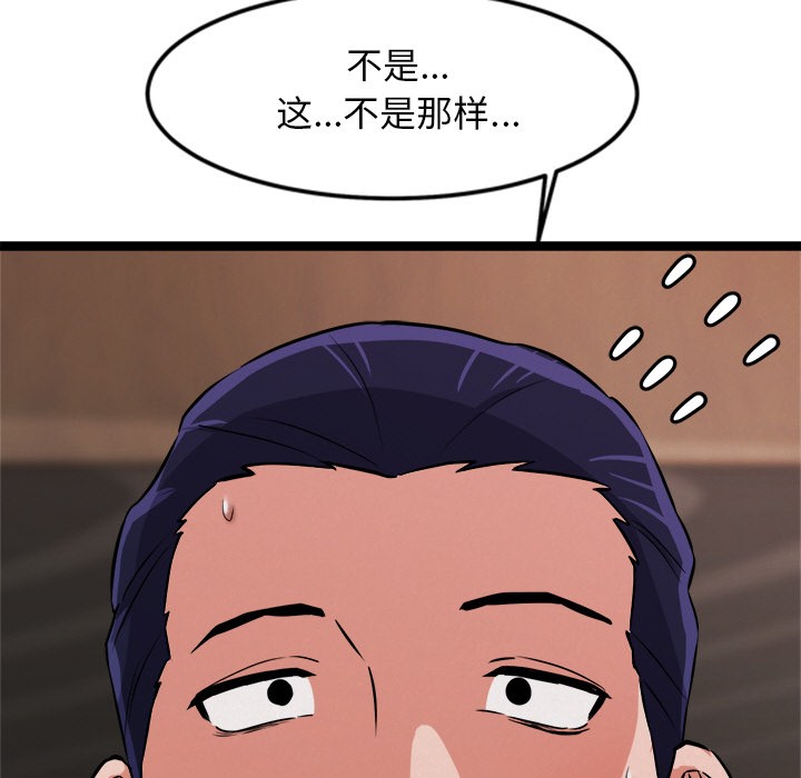 《犬神的遊戲》漫画 第1話