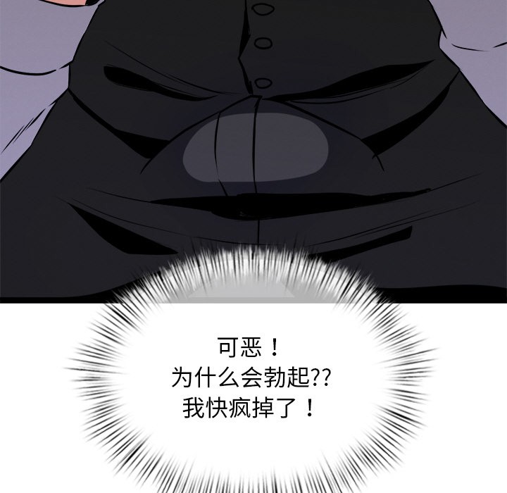 《犬神的遊戲》漫画 第1話