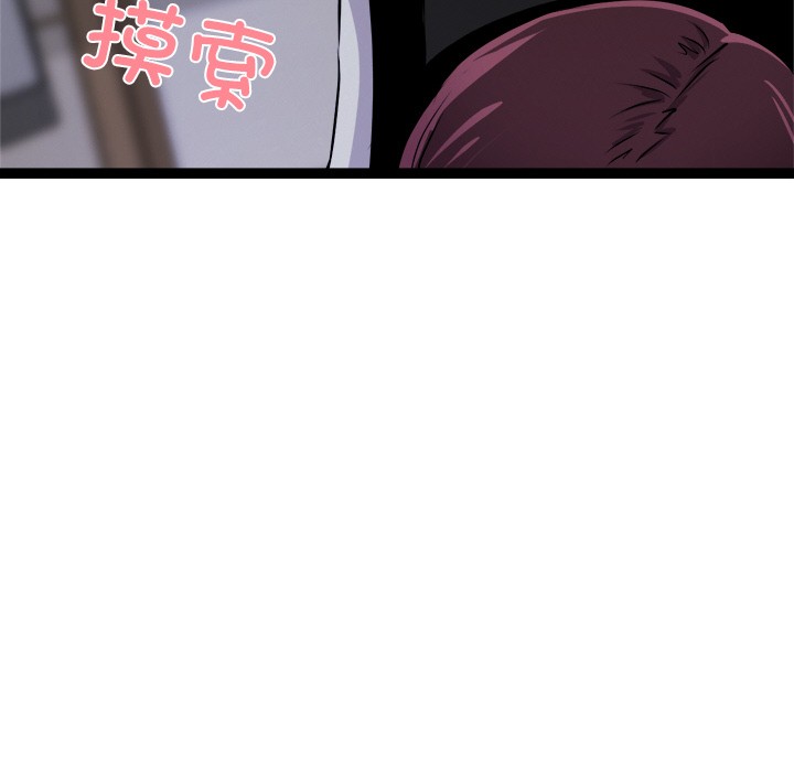 《犬神的遊戲》漫画 第1話