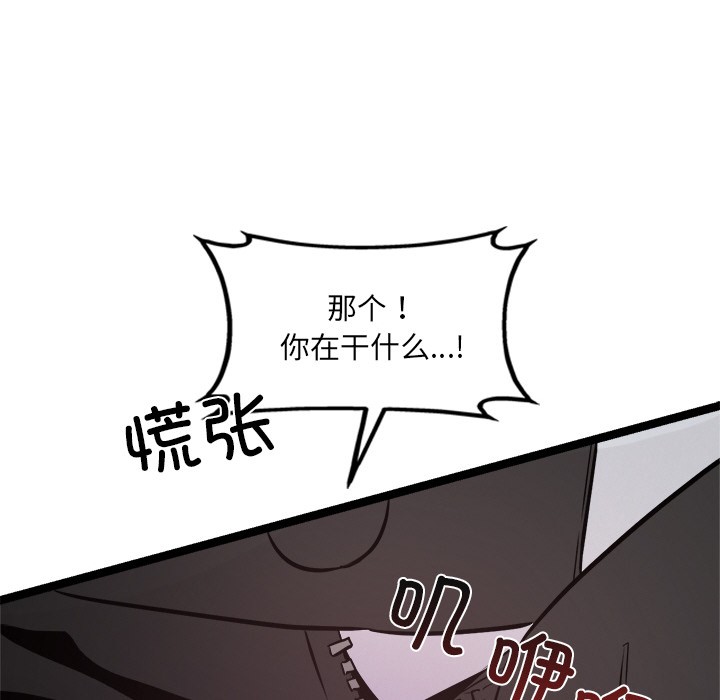 《犬神的遊戲》漫画 第1話