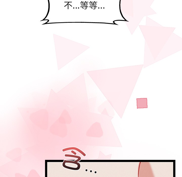 《犬神的遊戲》漫画 第1話