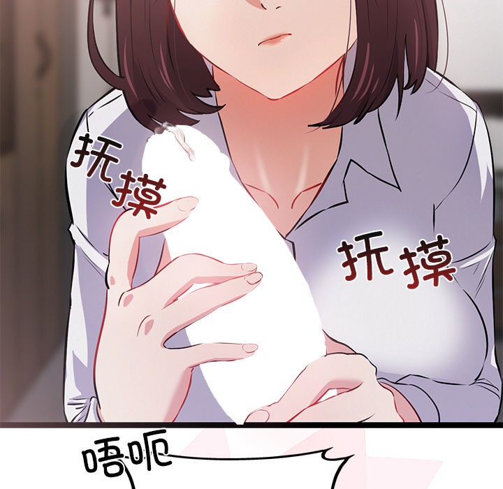 《犬神的遊戲》漫画 第1話