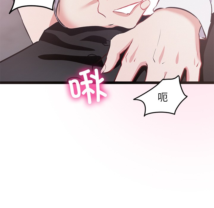 《犬神的遊戲》漫画 第1話