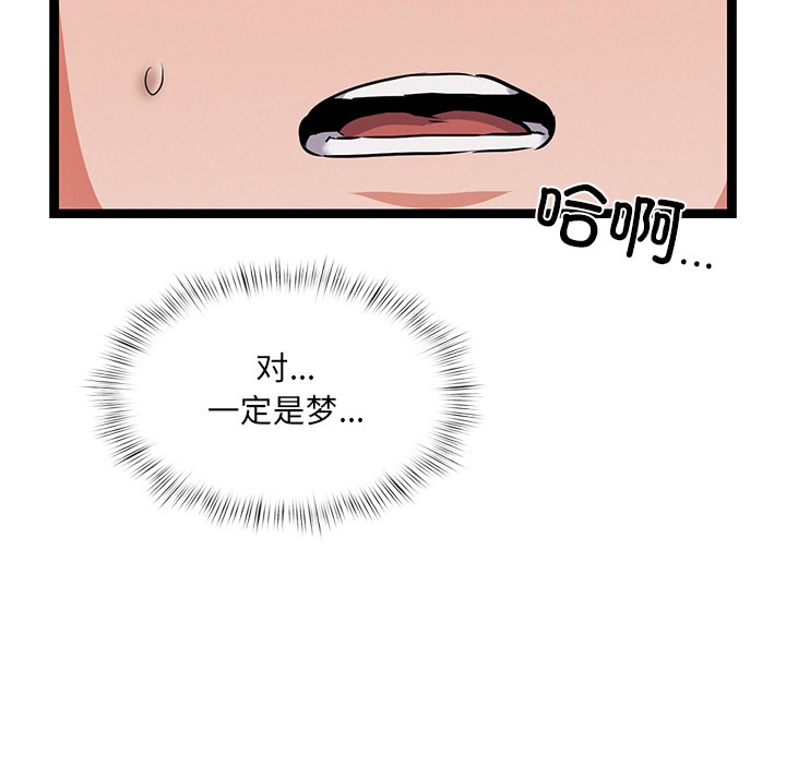 《犬神的遊戲》漫画 第1話