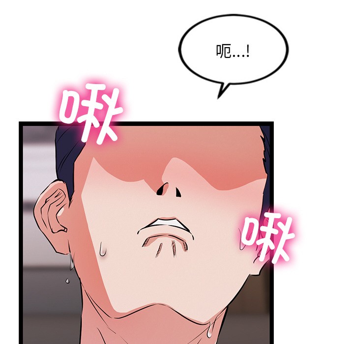 《犬神的遊戲》漫画 第1話