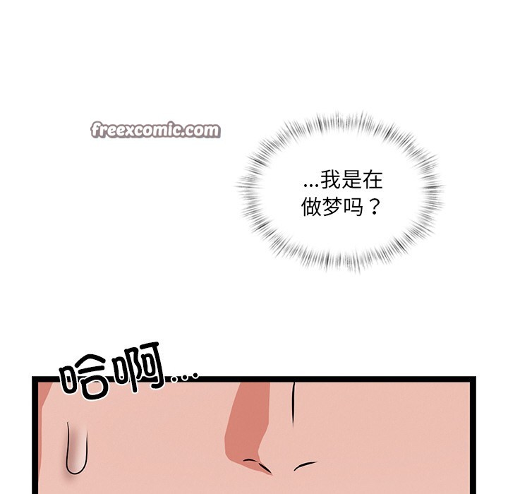 《犬神的遊戲》漫画 第1話