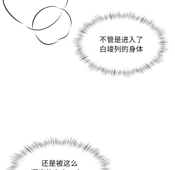 《犬神的遊戲》漫画 第1話