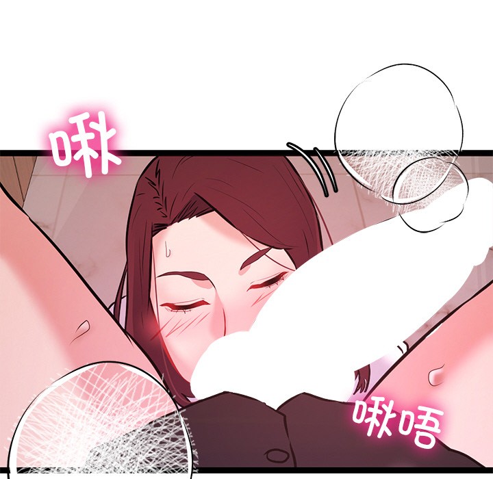《犬神的遊戲》漫画 第1話