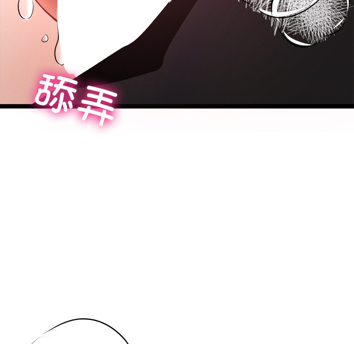 《犬神的遊戲》漫画 第1話