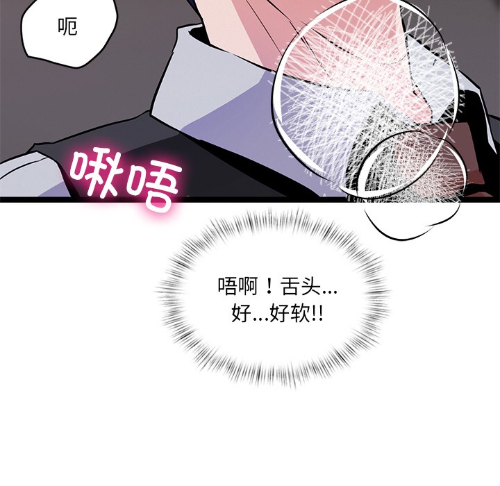 《犬神的遊戲》漫画 第1話