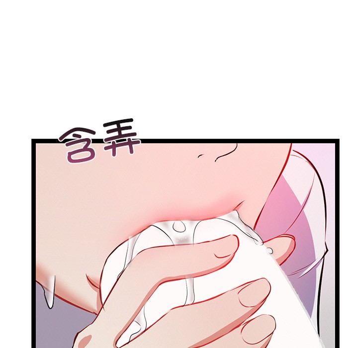 《犬神的遊戲》漫画 第1話