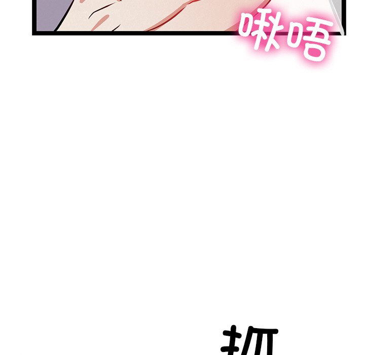 《犬神的遊戲》漫画 第1話