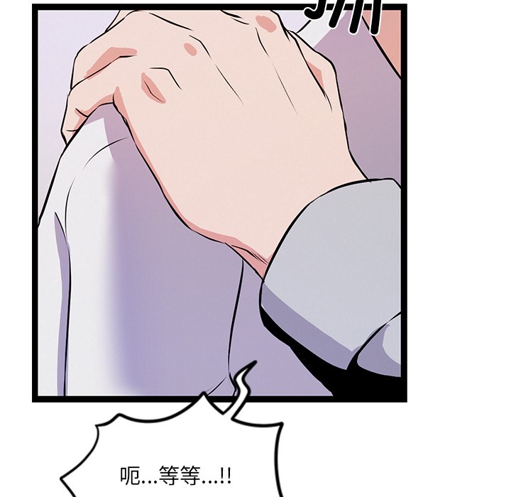 《犬神的遊戲》漫画 第1話