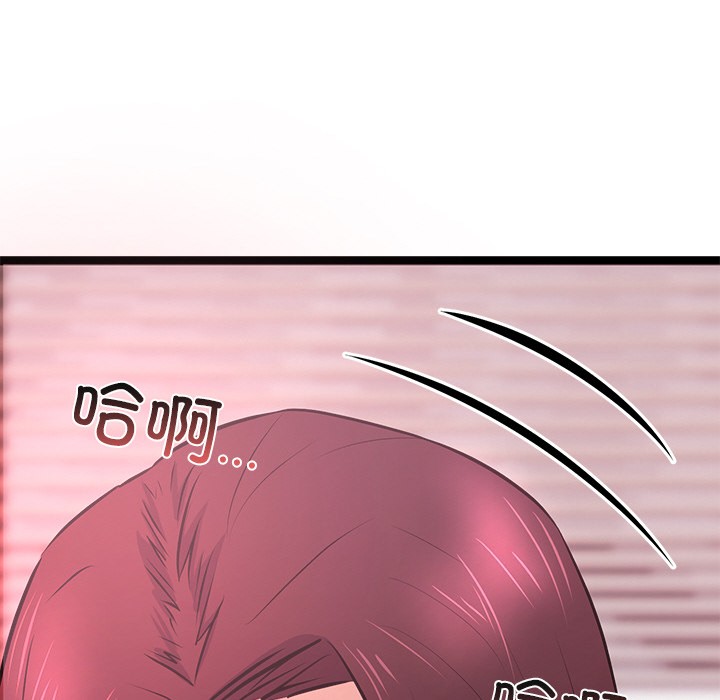 《犬神的遊戲》漫画 第1話