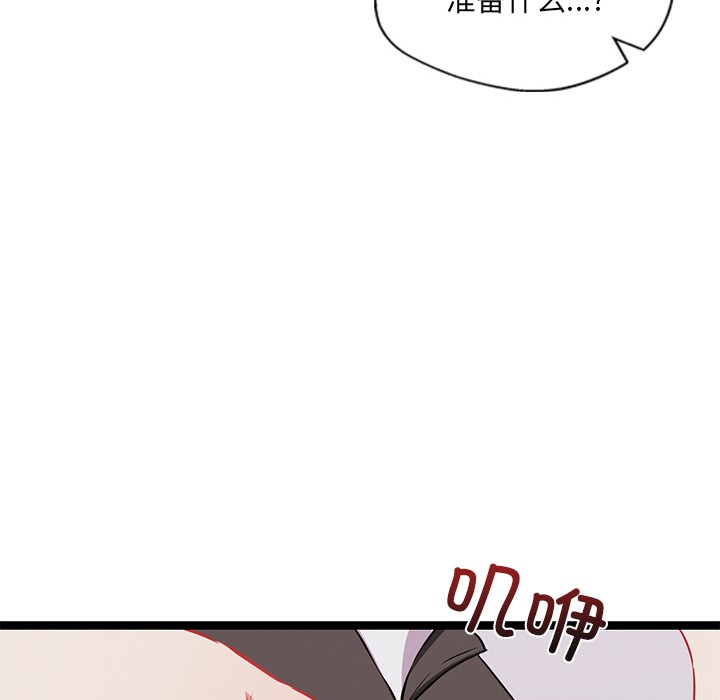 《犬神的遊戲》漫画 第1話
