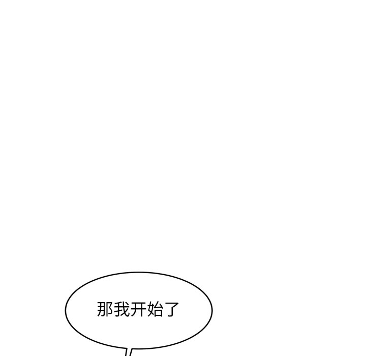 《犬神的遊戲》漫画 第1話