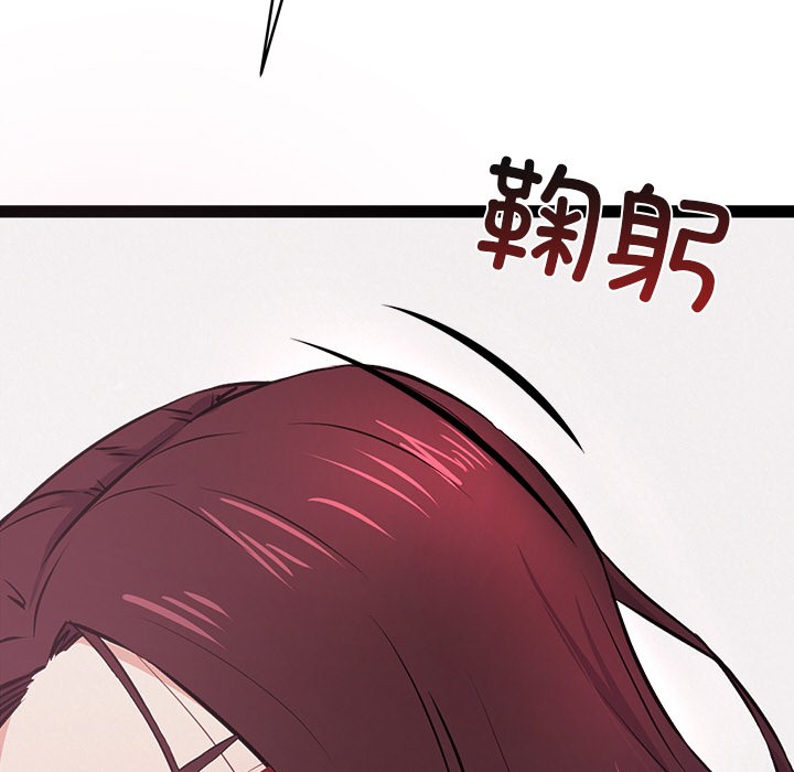 《犬神的遊戲》漫画 第1話