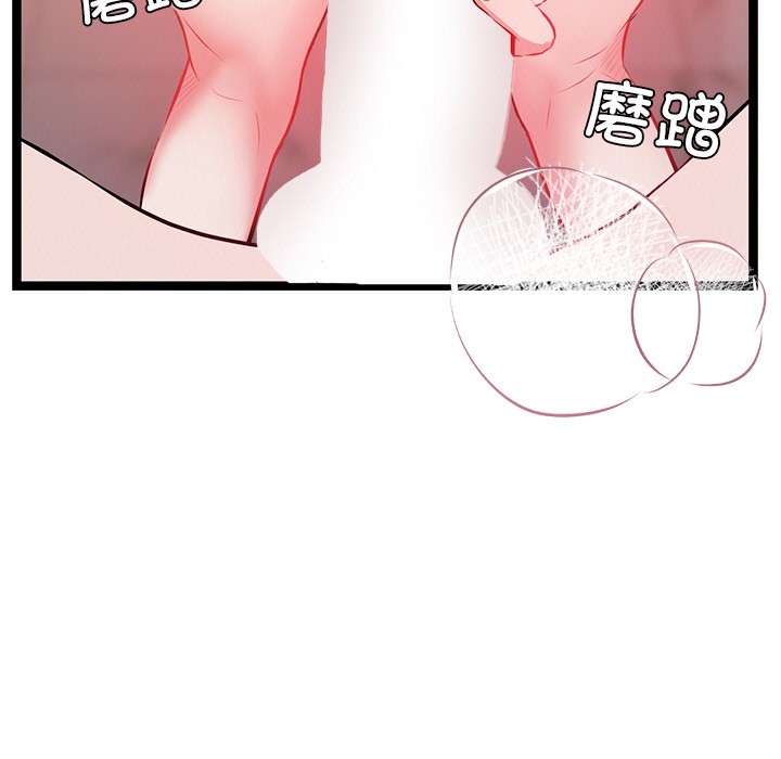 《犬神的遊戲》漫画 第1話