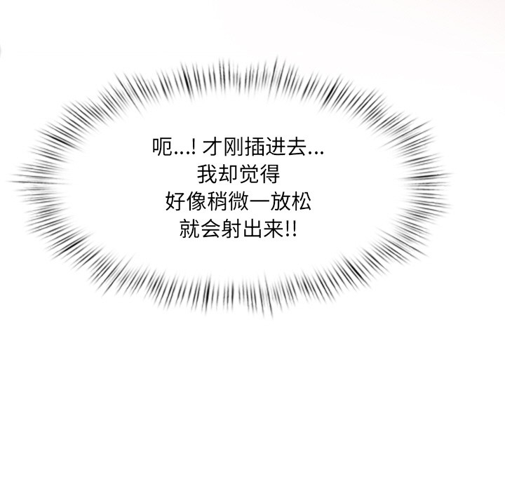 《犬神的遊戲》漫画 第1話
