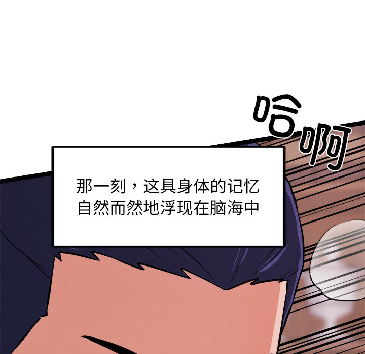 《犬神的遊戲》漫画 第1話