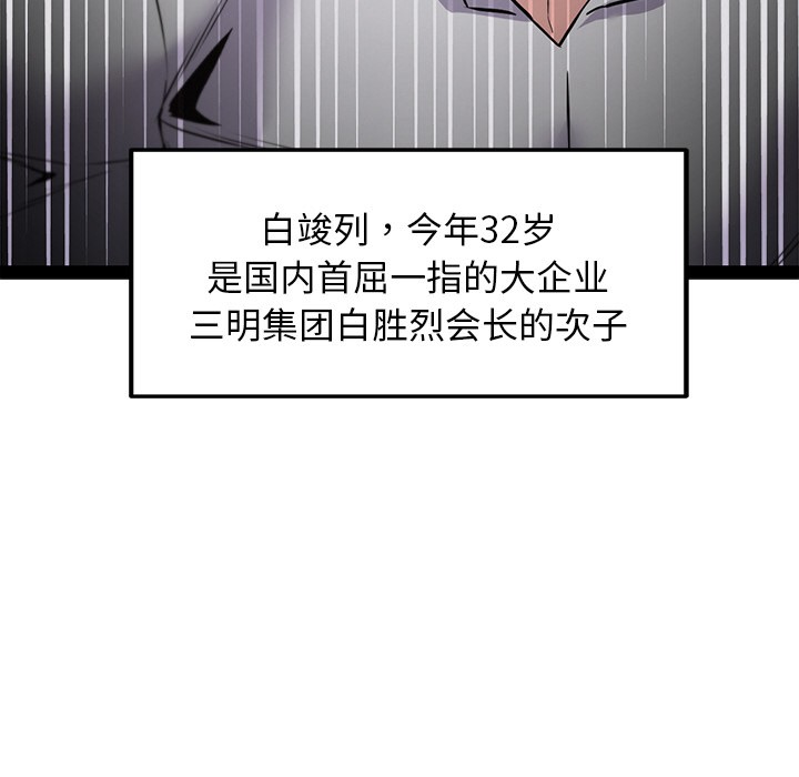 《犬神的遊戲》漫画 第1話