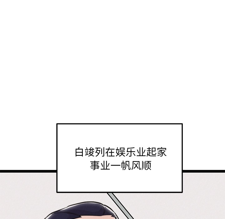 《犬神的遊戲》漫画 第1話