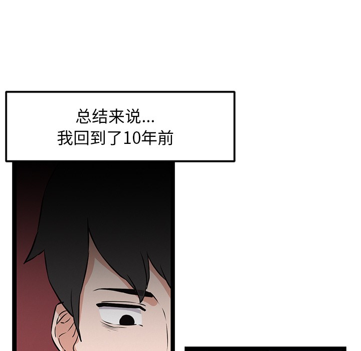 《犬神的遊戲》漫画 第1話