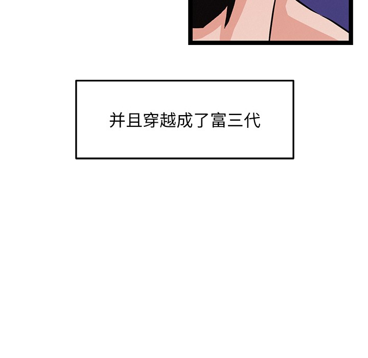 《犬神的遊戲》漫画 第1話
