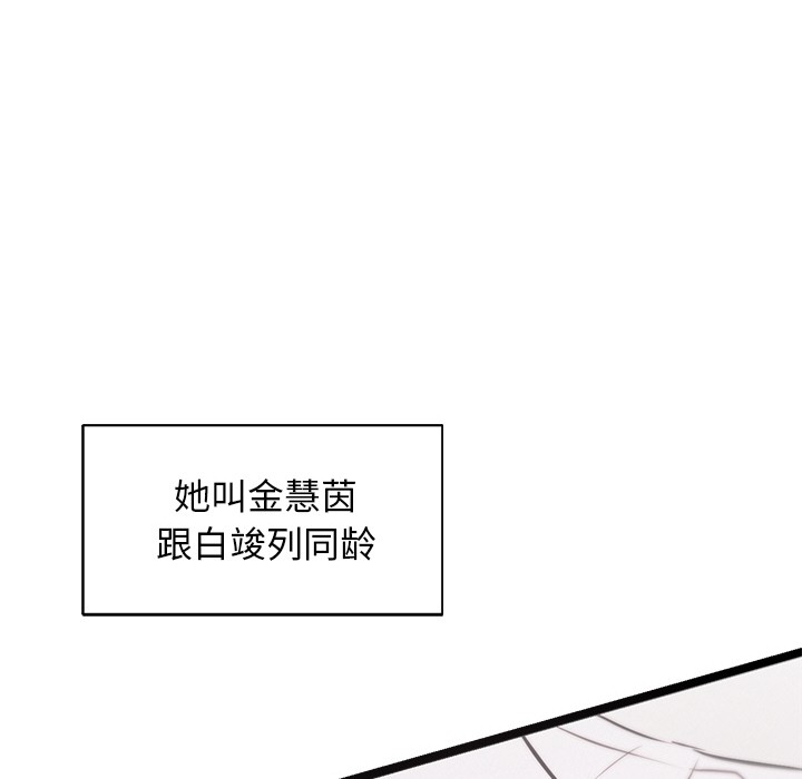 《犬神的遊戲》漫画 第1話