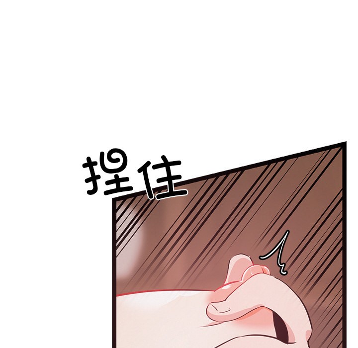 《犬神的遊戲》漫画 第1話