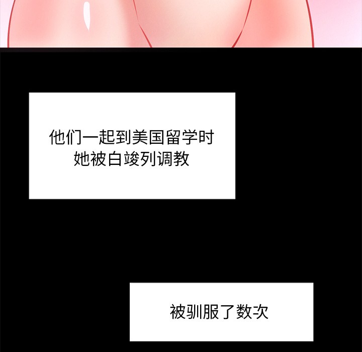 《犬神的遊戲》漫画 第1話