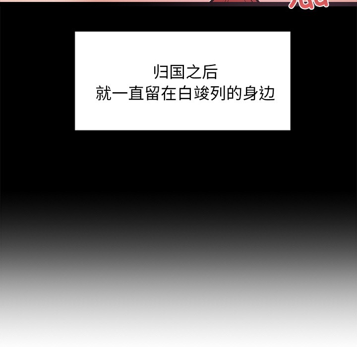 《犬神的遊戲》漫画 第1話
