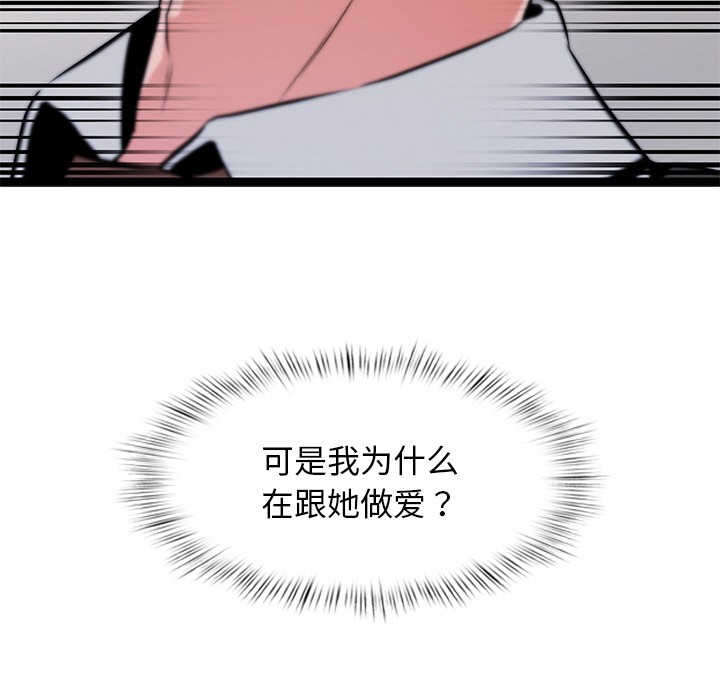 《犬神的遊戲》漫画 第1話