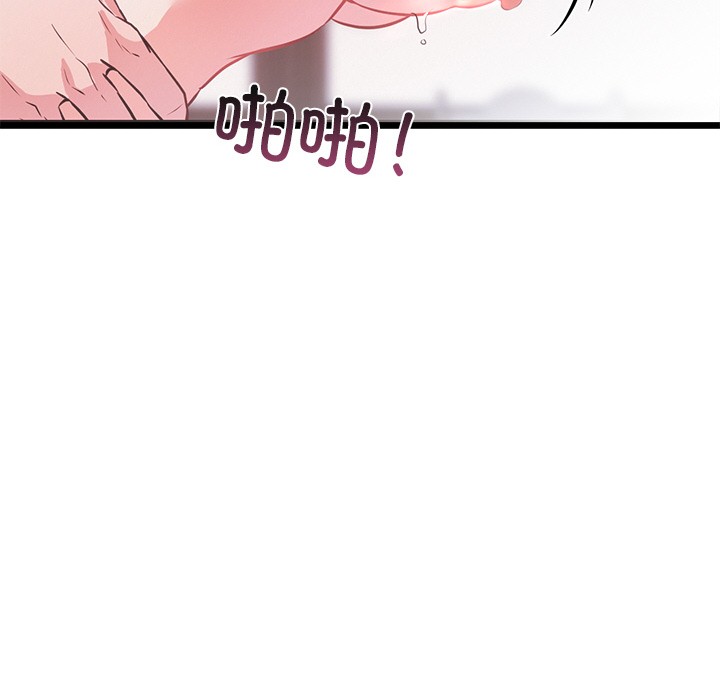 《犬神的遊戲》漫画 第1話