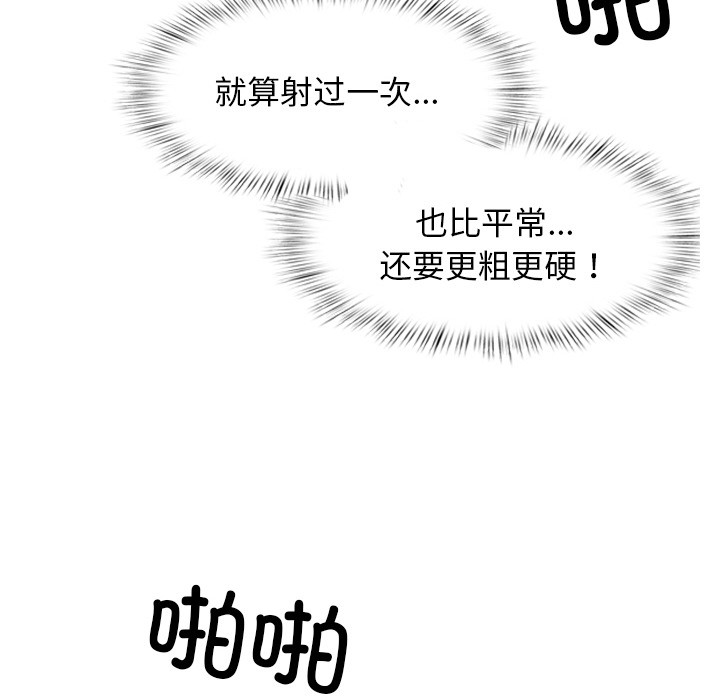 《犬神的遊戲》漫画 第1話