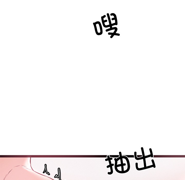 《犬神的遊戲》漫画 第1話