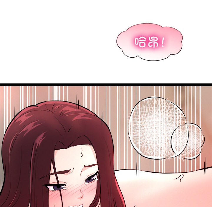 《犬神的遊戲》漫画 第1話