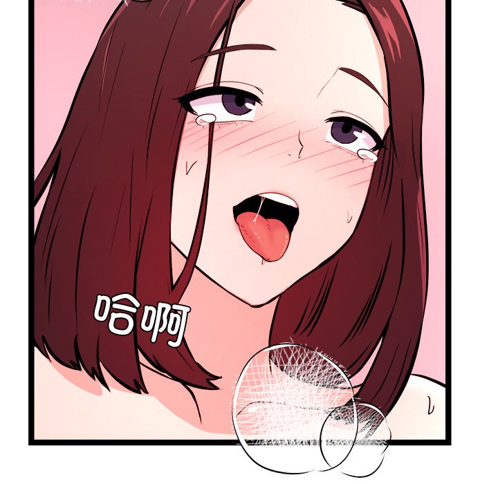 《犬神的遊戲》漫画 第1話