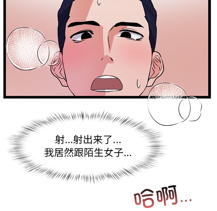 《犬神的遊戲》漫画 第1話