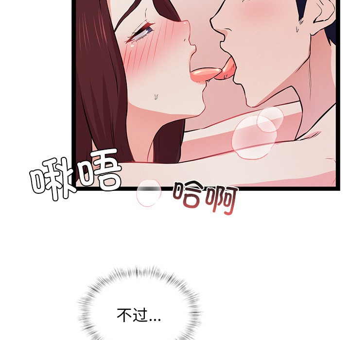 《犬神的遊戲》漫画 第1話