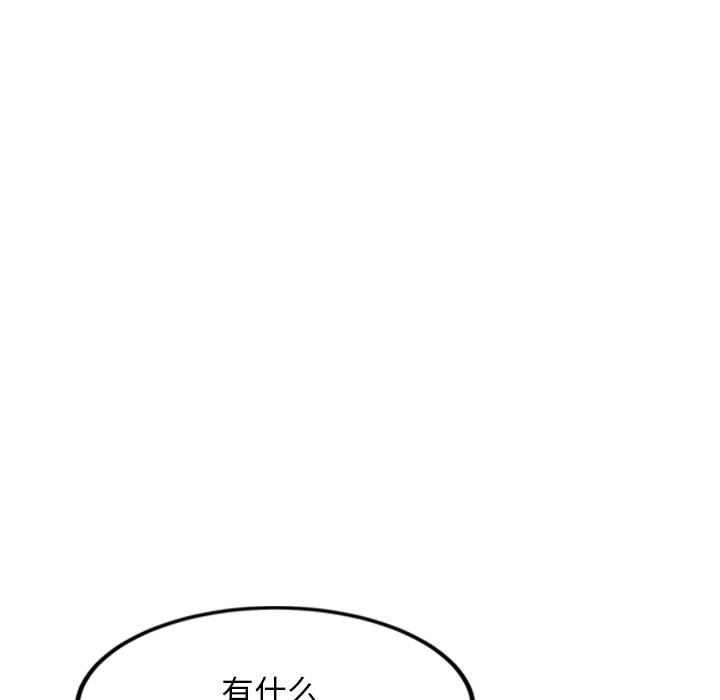 《犬神的遊戲》漫画 第1話
